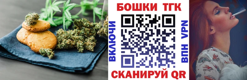 Canna-Cookies конопля  Купить  Родники 